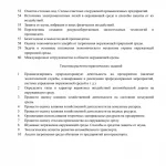 Иллюстрация №1: Экология (Бизнес план - Экология).